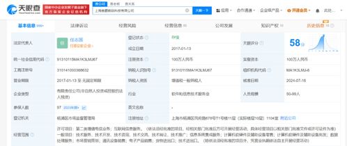 腾讯再度接盘字节游戏资产，收购《龙息》《神寂》运营商信息系统集成服务